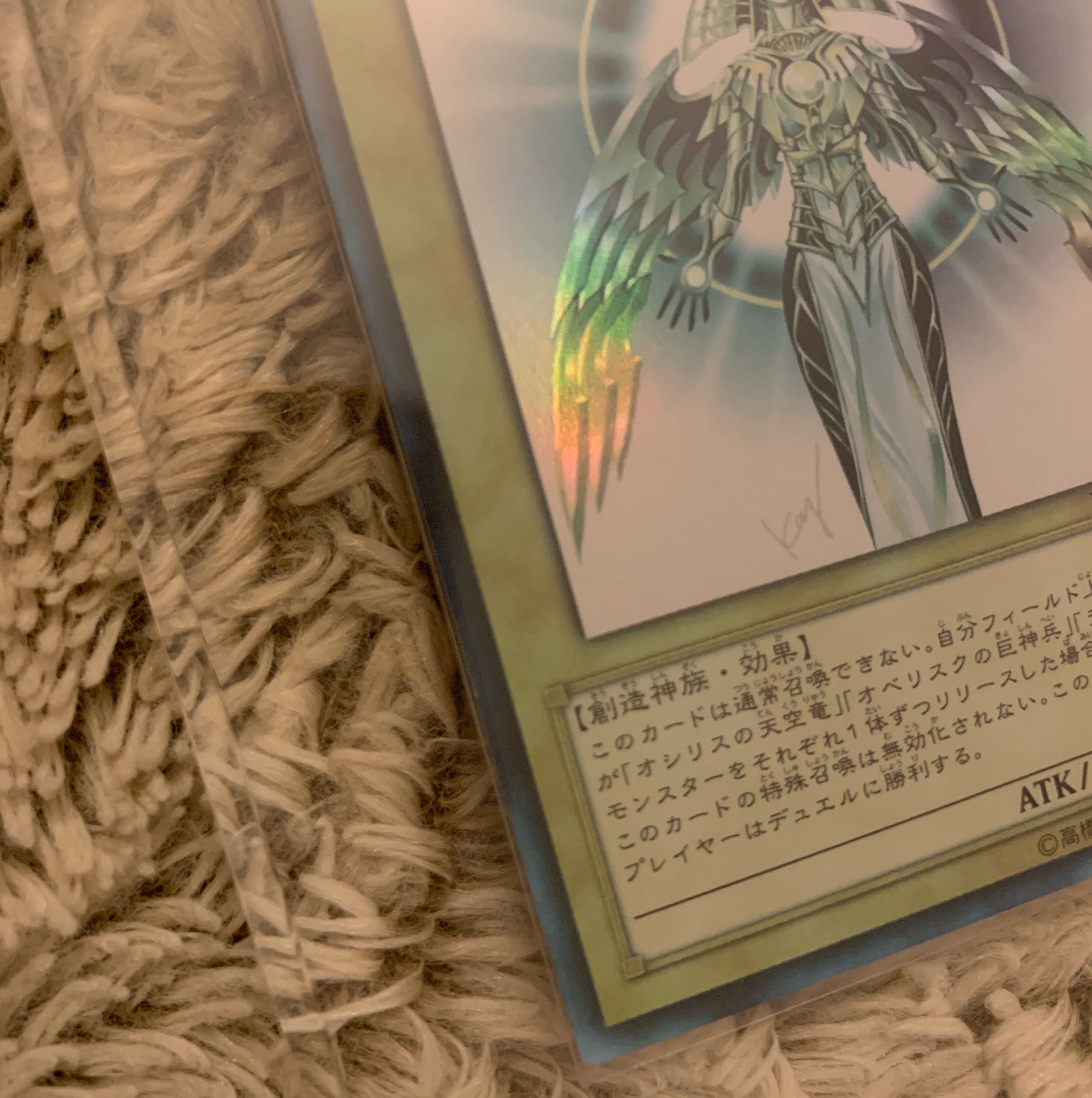 No.949 Yu-Gi-Oh, Good Item HOR ACTI, Creator God of Light Ultra Rare YGOPR-JP001