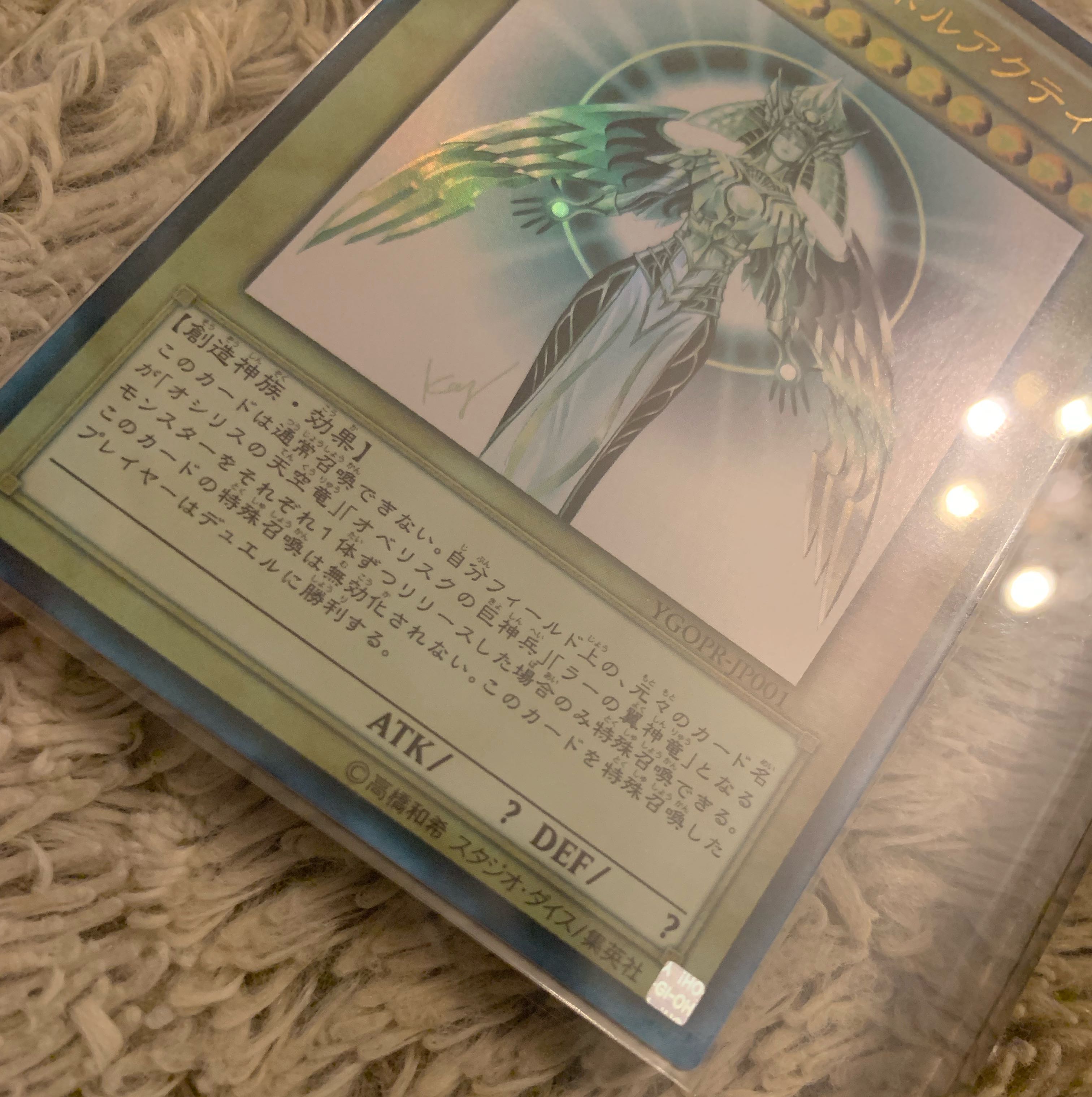 No.949 Yu-Gi-Oh, Good Item HOR ACTI, Creator God of Light Ultra Rare YGOPR-JP001