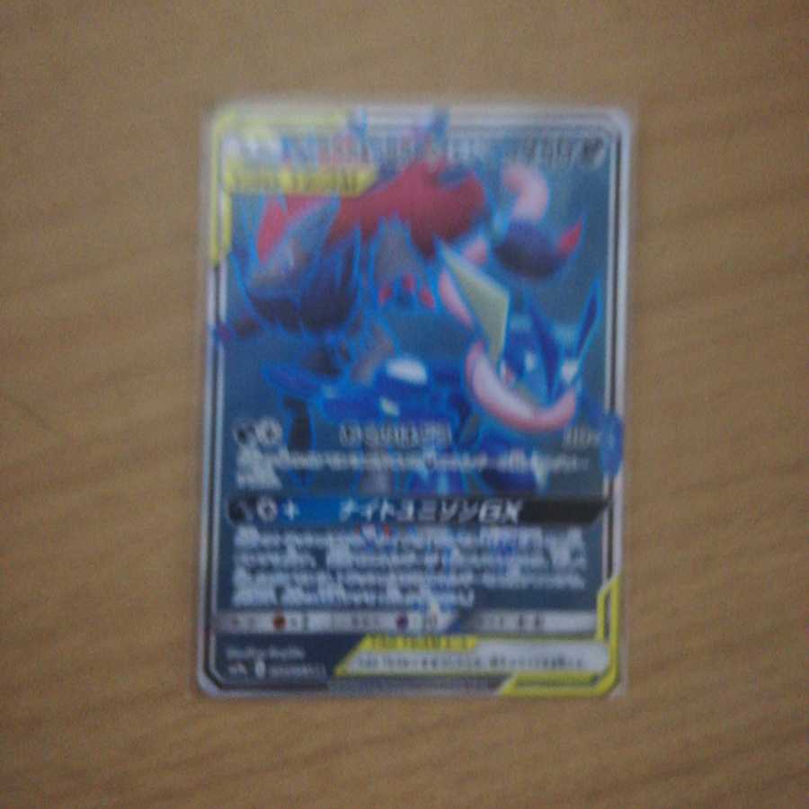 ゲッコウガ&ゾロアークGX SR