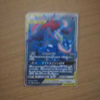 ゲッコウガ＆ゾロアークGX SR