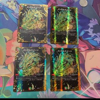 メンデルスゾーン ugc 4枚