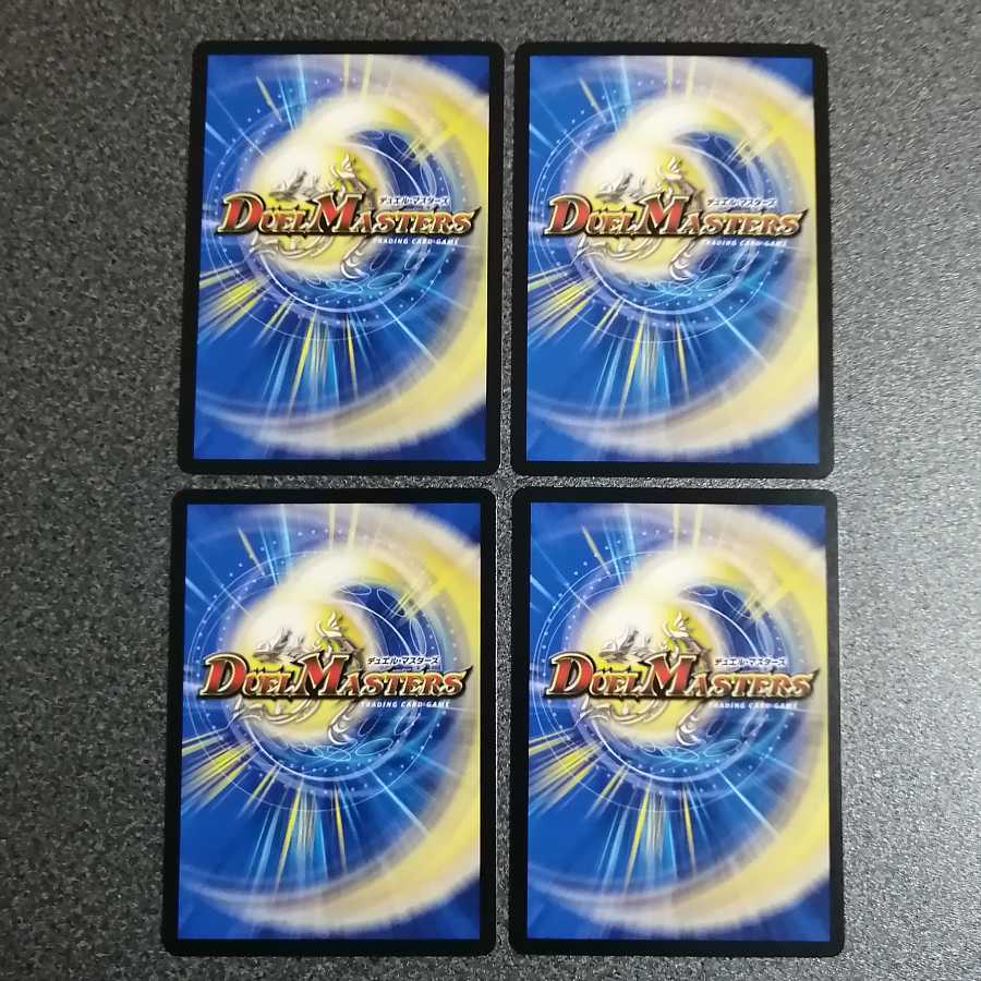 BUNBUN・ヴァイカー 4枚