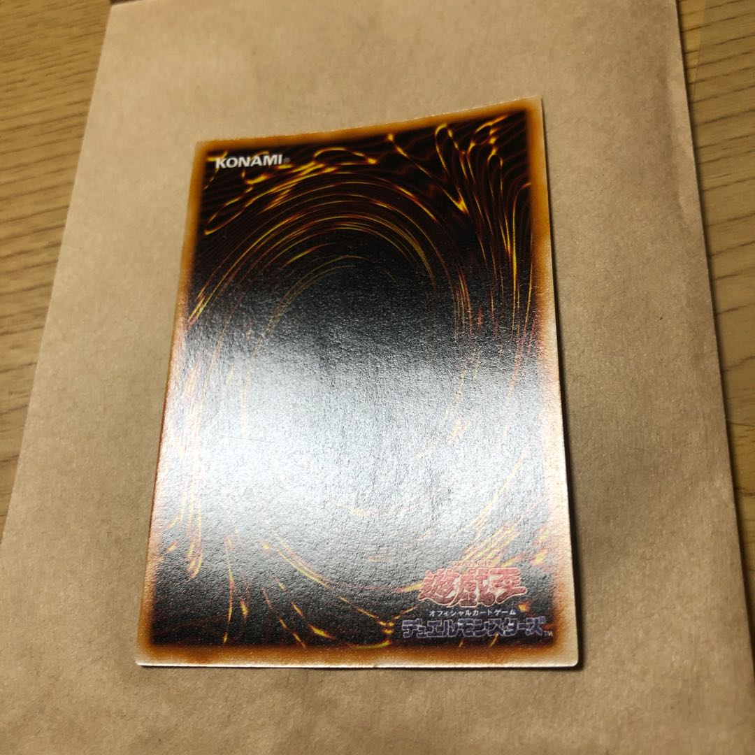 遊戯王　真紅眼の黒竜 ウルトラレア　初期