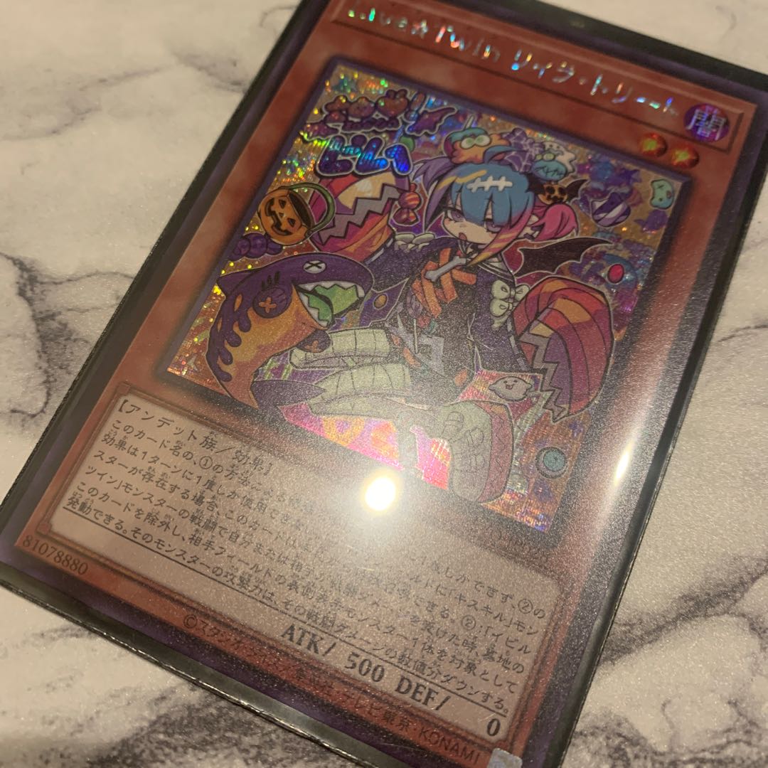 遊戯王　まとめ売り　プラス　リィラトリート　プリシク