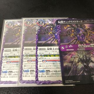 竜騎士の創界石