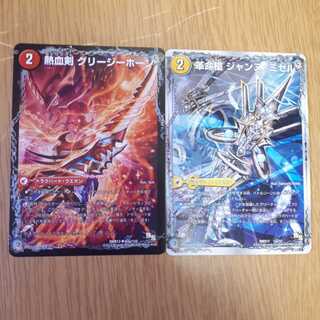 熱血剣 グリージーホーン｜熱血龍 リトルビッグホーン