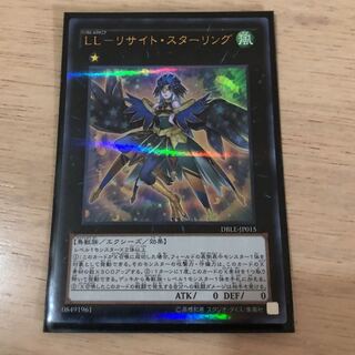 LL-リサイト・スターリング パラレル ウルトレレア