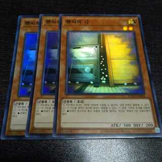 増殖するG スーパーレア