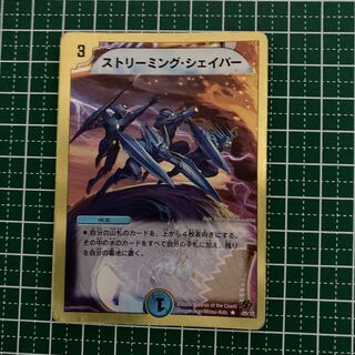 ストリーミング・シェイパー(スーパーデッキ仕様)