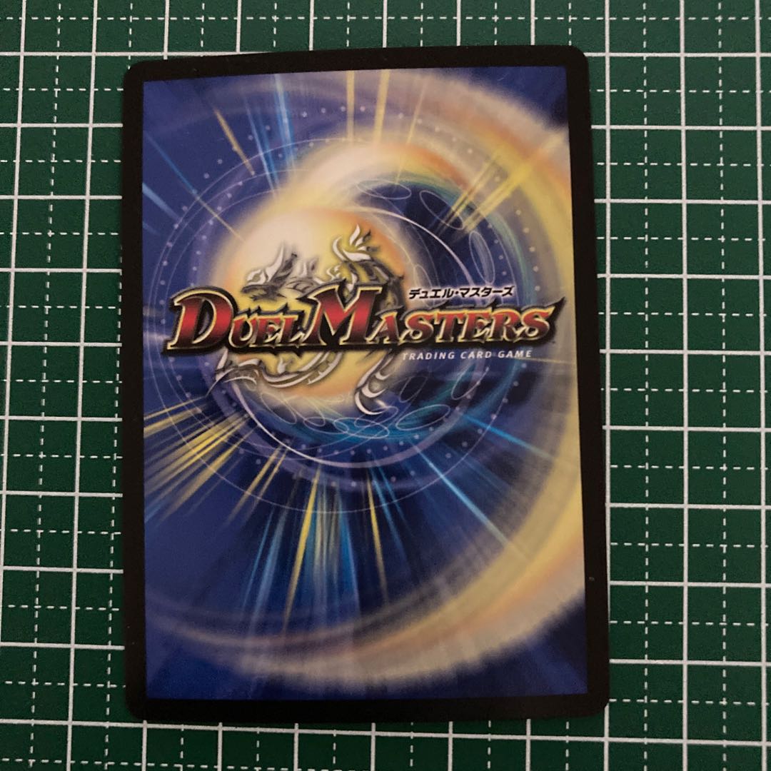 ストリーミング・シェイパー(ウルトラゴールデンカード仕様)