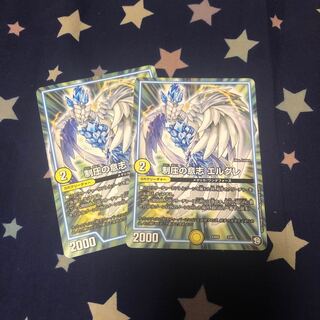 制圧の意志エルグレ