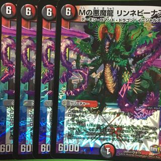 M's Darkness Demon Dragon Linnaeus Venus 4 pieces