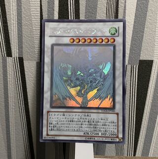 遊戯王 スターダストドラゴン ホログラフィックレア