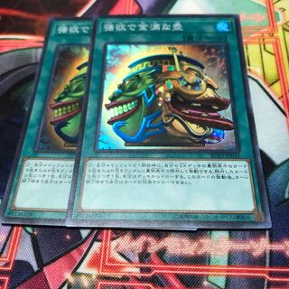 マドレース 強欲で金満な壺 スーパーレア