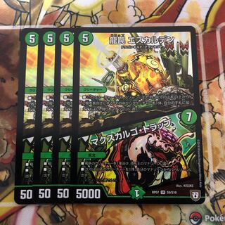 龍罠 エスカルデン｜マクスカルゴ・トラップ　4枚セット