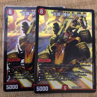 “乱振”舞神 G・W・D SR