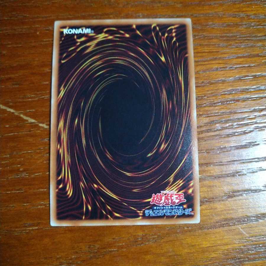 ヴァレルソード・ドラゴン ウルトラレア