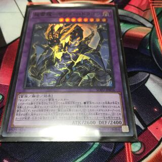 マドレース 超雷龍-サンダー・ドラゴン スーパーレア