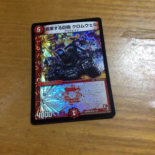 進軍する巨砲 クロムウェル