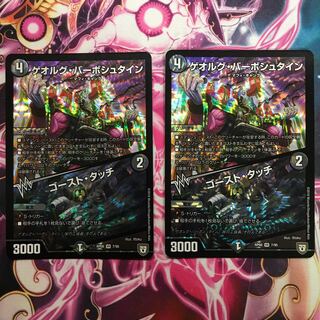 ゲオルグ・バーボシュタイン｜ゴースト・タッチ