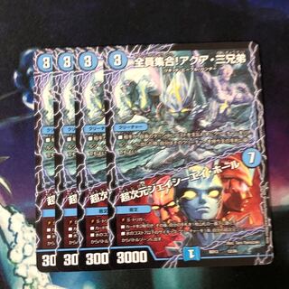 全員集合!アクア・三兄弟｜超次元ジェイシーエイ・ホール