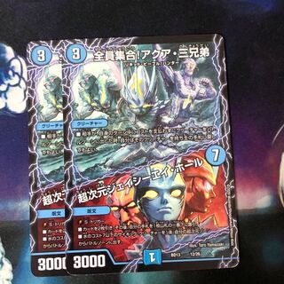 全員集合!アクア・三兄弟｜超次元ジェイシーエイ・ホール