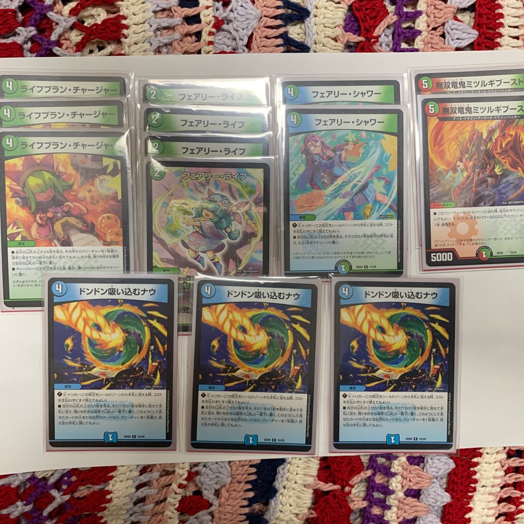 ドンドン吸い込むナウ フェアリー・ライフ ミツルギ フェアリーシャワー