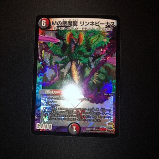 Mの悪魔龍 リンネビーナス