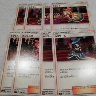 バトルシャトレーヌ　ルスワール　ラジュルネ　ラニュイ　ルミタン　SR４枚セット ルスワール＆ラジュルネ＆ラニュイ＆ルミタン SR バトル