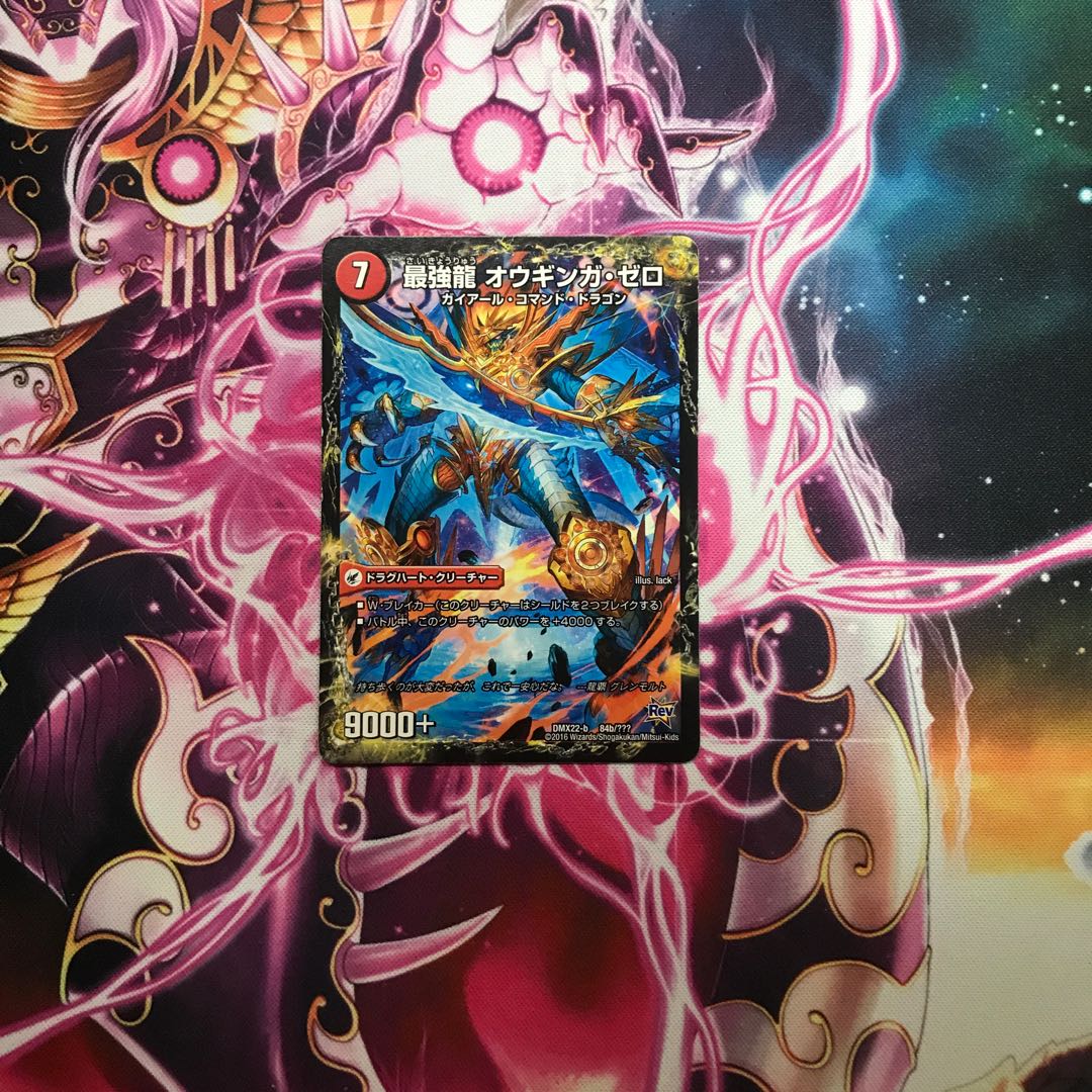 無敵剣 プロト・ギガハート|最強龍 オウギンガ・ゼロ