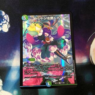 ドンドン水撒くナウ