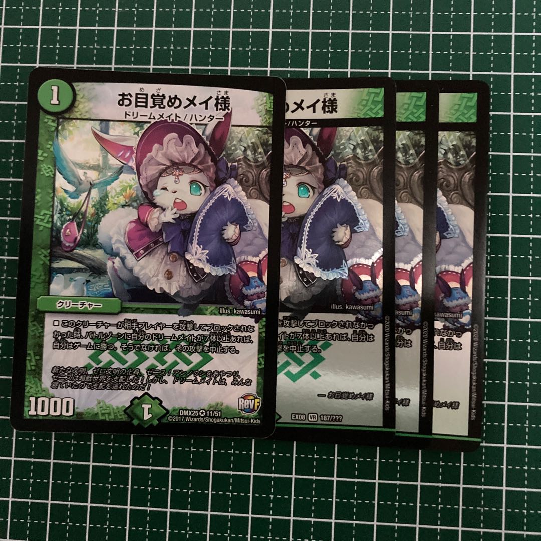 お目覚めメイ様 4枚ver違い