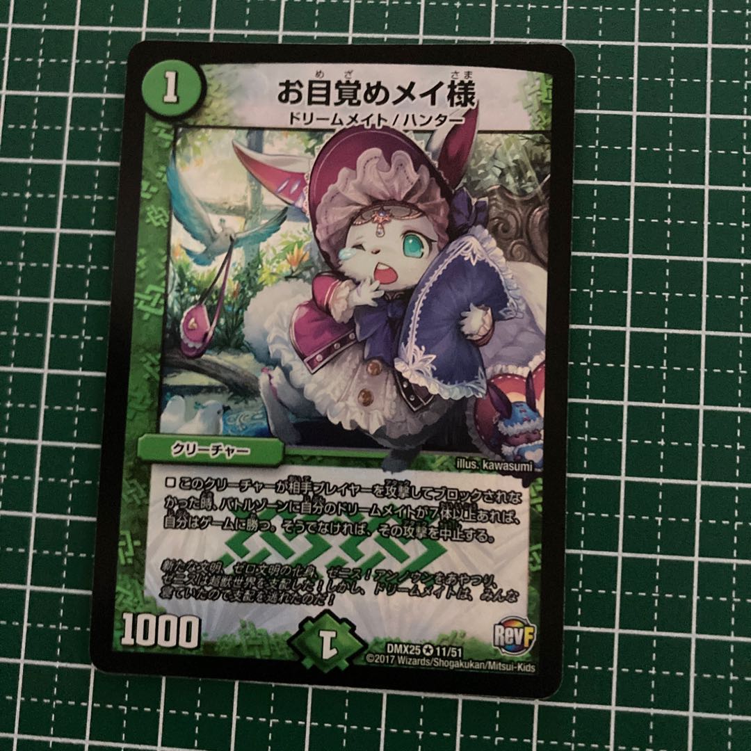 お目覚めメイ様 4枚ver違い