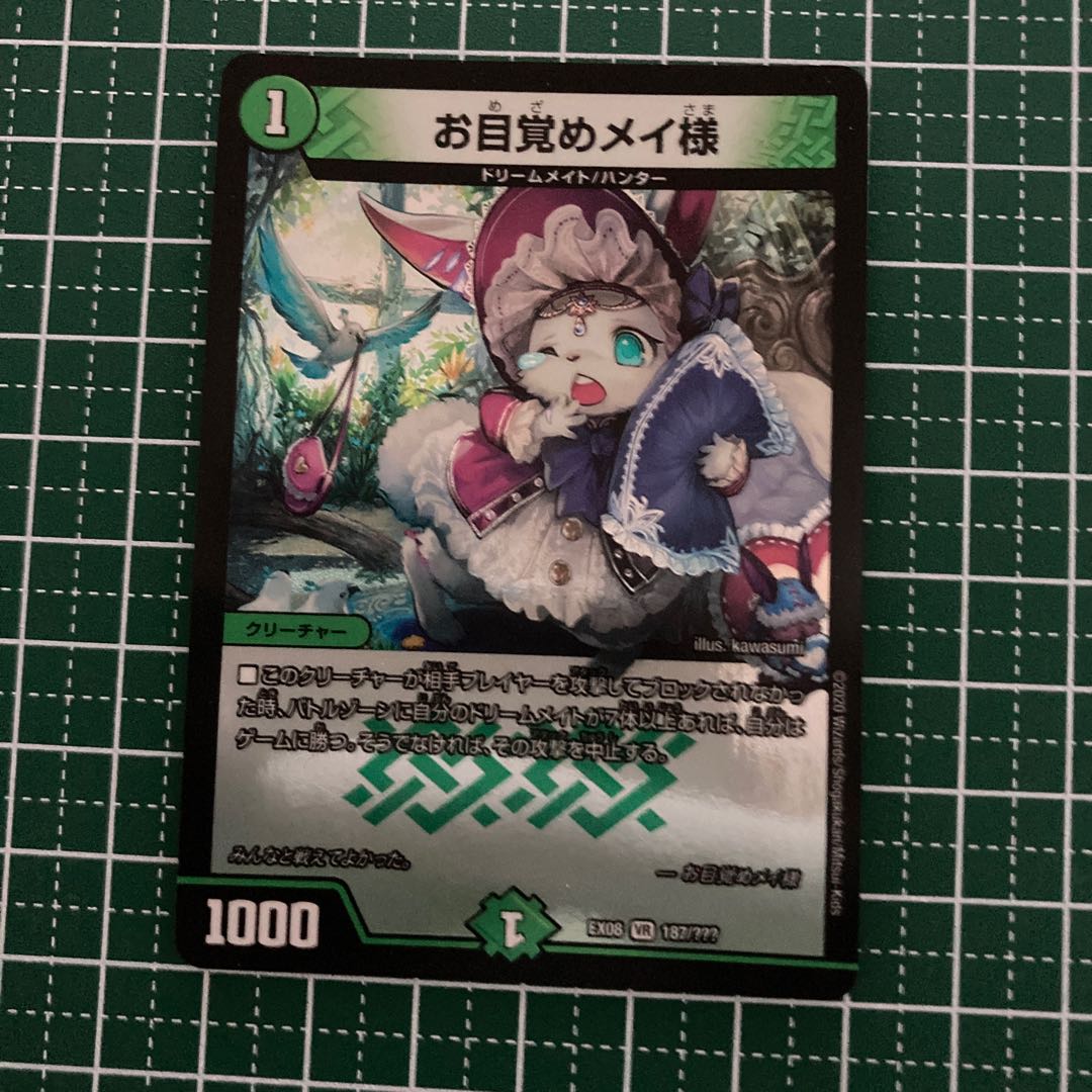 お目覚めメイ様 4枚ver違い