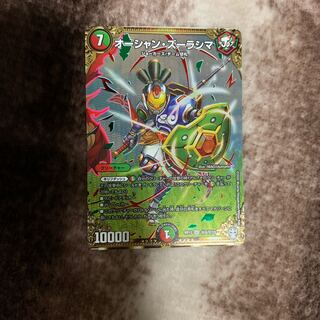 オーシャン・ズーラシマ