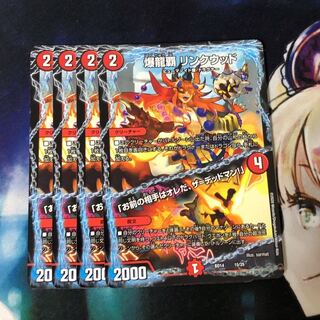 爆龍覇 リンクウッド｜「お前の相手はオレだ、ザ=デッドマン!」