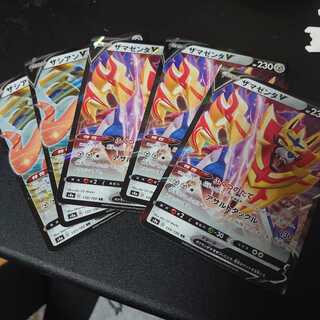 ザマゼンタ　ザシアンv