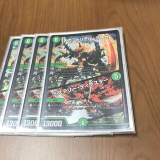 カブトリアル・クーガ｜ミステリー・ディザスター　4枚