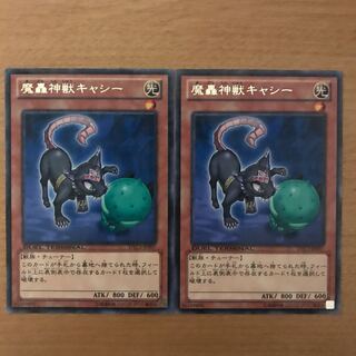 魔轟神獣キャシー レア