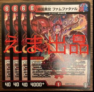 Tilted Beauty Femme Fatale