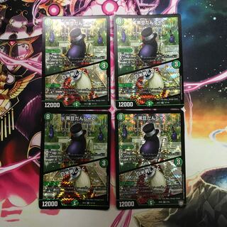 黒豆だんしゃく｜白米男しゃく