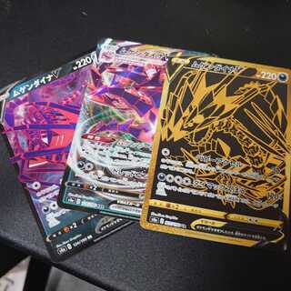 ムゲンダイナV MAX UR