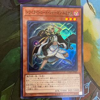 トワイライトロード・シャーマン ルミナス