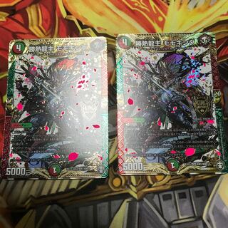 勝熱龍主 モモキング