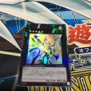 セイクリッド・プレアデス ウルトラレア　DT