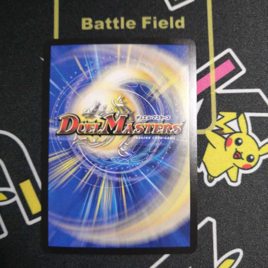 「影斬」の鬼 ドクガン竜