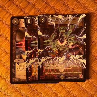 ウェディング・ゲート