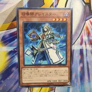 召喚師アレイスター ノーマル