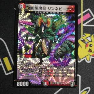 Mの悪魔龍 リンネビーナス