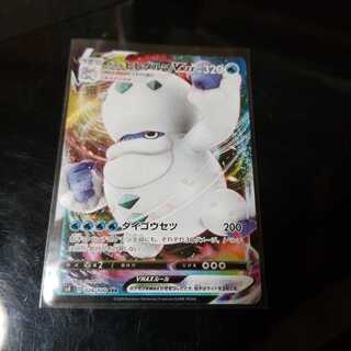 Galal DarmanitanVMAX RRR